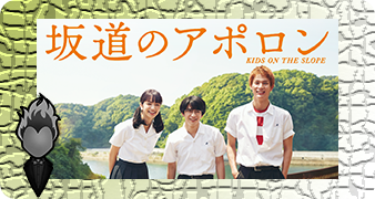 Sakamichi