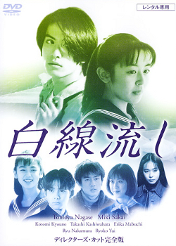Hakusen