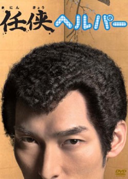 Ninkyo