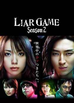 Liar2