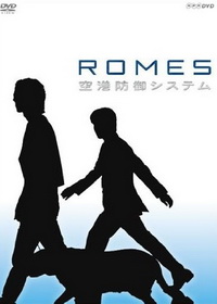 Romes