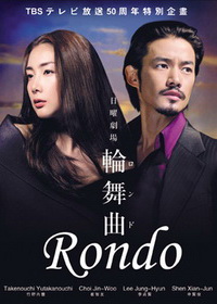 Rondo