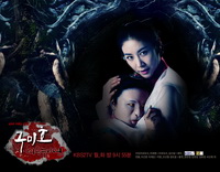 Gumiho