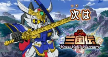 SDGundam