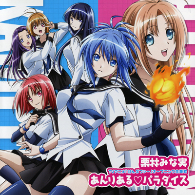 kampfer_op_single_unreal_paradise_ost