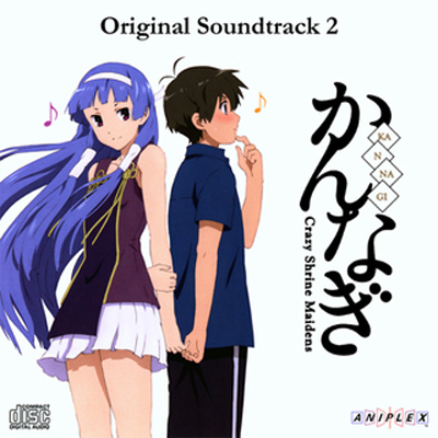 kannagi_ost2