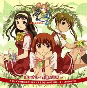kashimashi_op_single2_compass