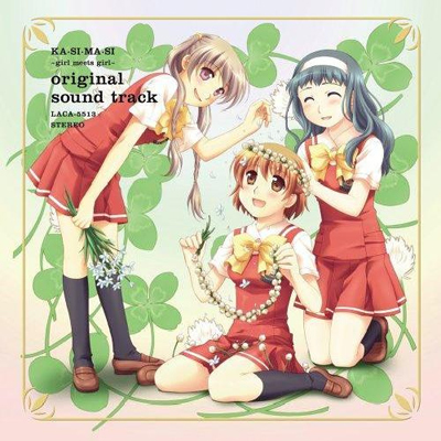 kashimashi_ost