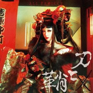 katanagatari_ed_single_katana_to_saya