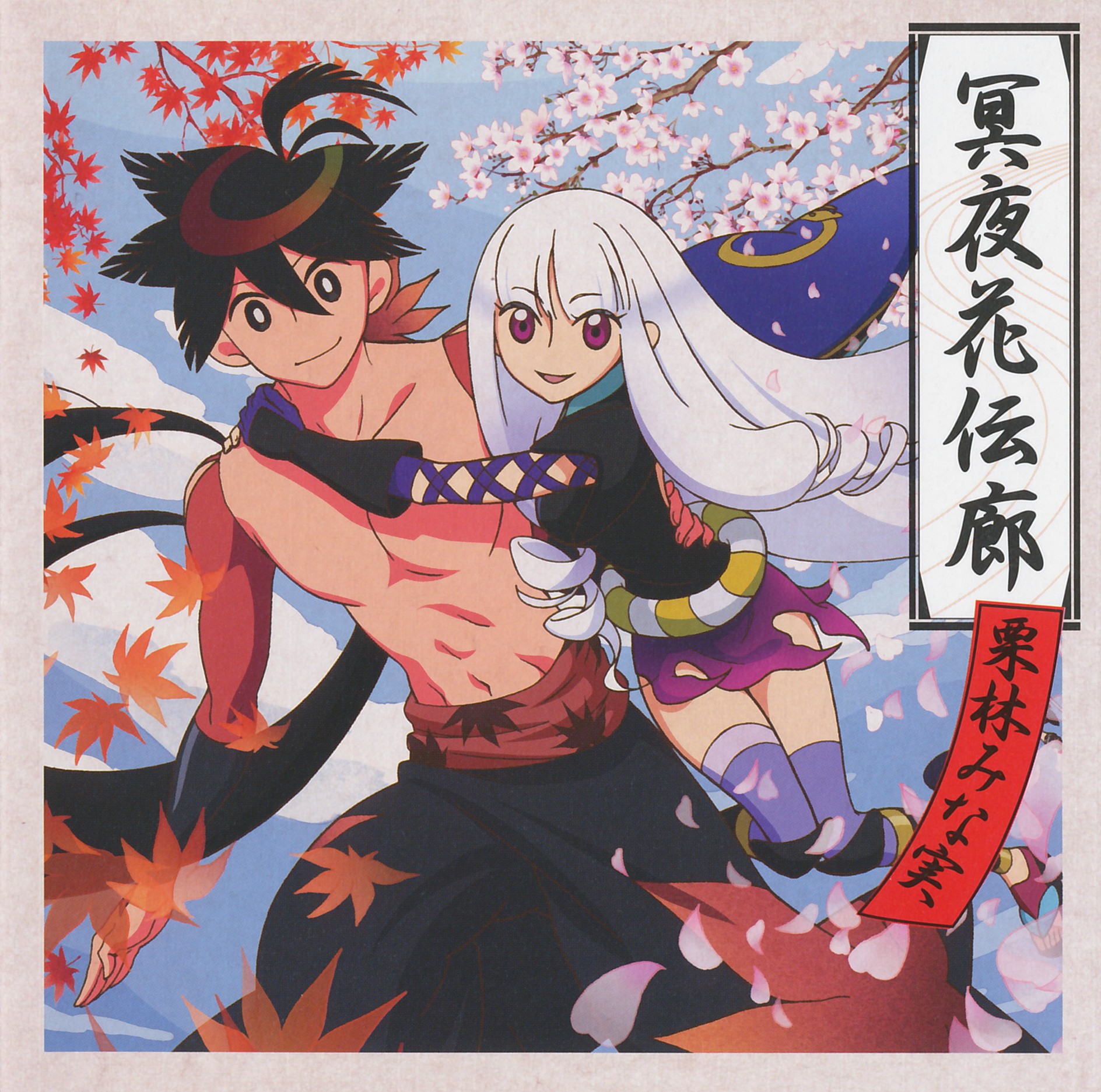 katanagatari_op_single_meiya_kadenrou_ost