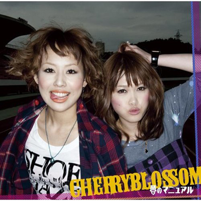 kateikyoushi_hitman_reborn_ed13_yume_no_manual_ost
