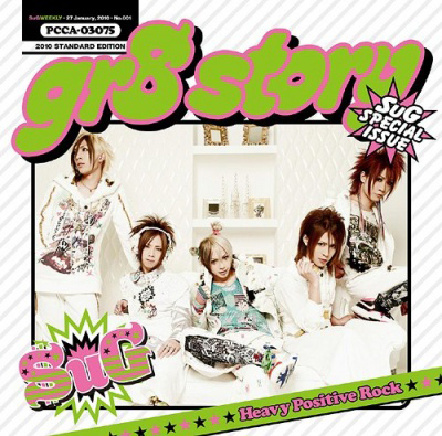 kateikyoushi_hitman_reborn_ed14_gr8_story_ost