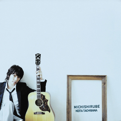 kateikyoushi_hitman_reborn_ed1_michishirube_ost