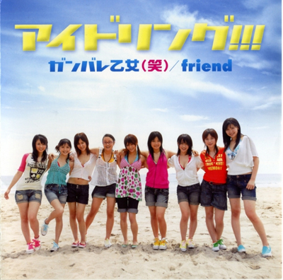 kateikyoushi_hitman_reborn_ed4_friend_ost