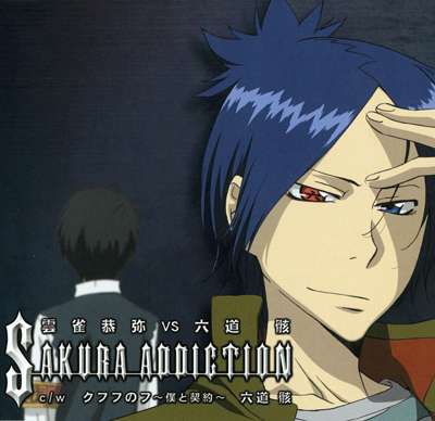 kateikyoushi_hitman_reborn_ed5_sakura_addiction_rokudo_mukuro_ost