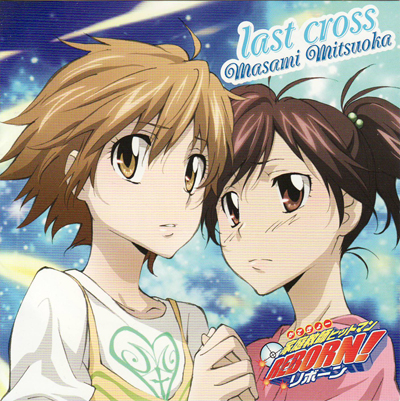 kateikyoushi_hitman_reborn_op5_last_cross_ost