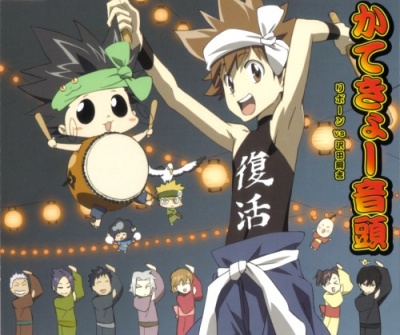 katekyo_hitman_reborn_-_character_cd_katekyo_ondo_reborn_vs_tsunayoshi_sawada_2518