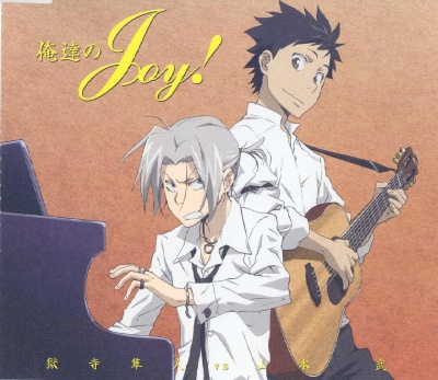 katekyo_hitman_reborn_-_character_cd_oretachi_no_joy_gokudera_vs_yamamoto_1567