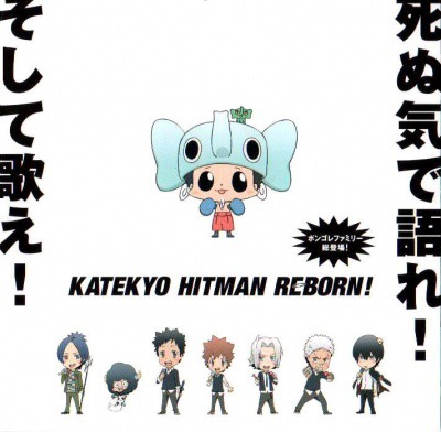 katekyo_hitman_reborn_-_shinukide_kataru_soshite_utae_1566