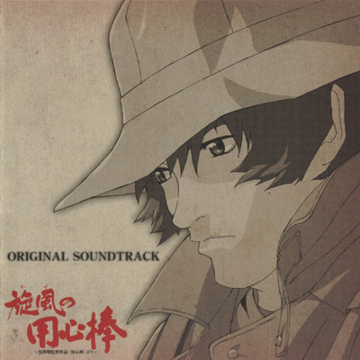 kaze_no_yojimbo_ost