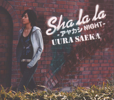 kekkaishi_op_sha_la_la_ayakashi_night_ost