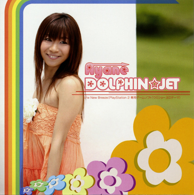 kenko_zenrakei_suieibu_umisho_op_dolphin_jet_ost