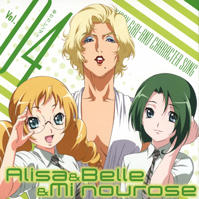kiddy_girl_and_character_song_04_alisa__belle__mi_nourose_ost