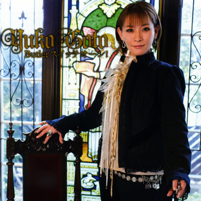 kimi_ga_aruji_de_shitsuji_ga_ore_de_ed_single_buttler_switch_on_ost
