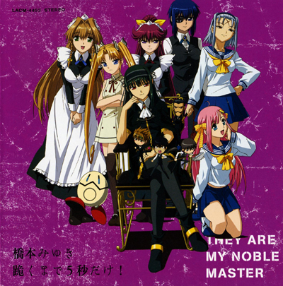 kimi_ga_aruji_de_shitsuji_ga_ore_de_op_single_hizamazuki_made_5_byou_dake_ost
