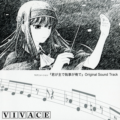 kimi_ga_aruji_de_shitsuji_ga_ore_de_ost_vivace