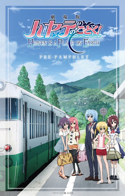 Hayate Movie